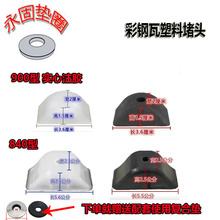 ��������϶��^900/840���߶��^�������z͸����ɫ�����������