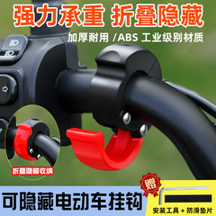電気自動車のフックの通用の前置は穴を開けないでください。