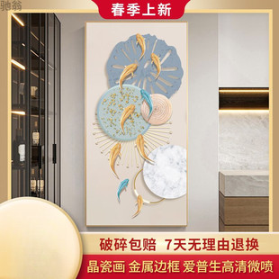 Nine Fishes Attract Talents Entrance Decorative Painting Corridor Aisle Hanging Painting Vertical Version Modern Casual Fantasy Crystal Porcelain Wall Painting