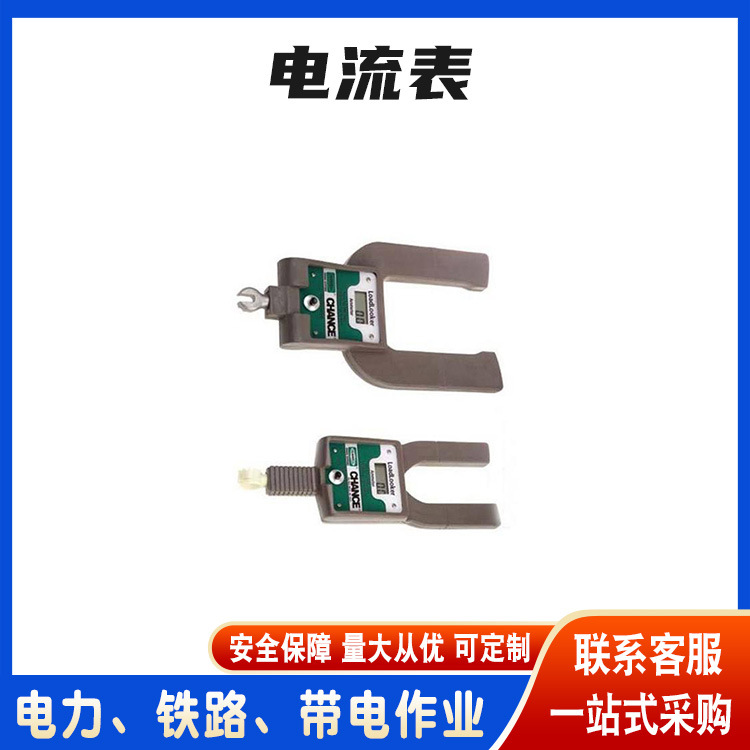 电流表电压监测器电力负荷查看电流表MEAMP11RW带电作业工器具
