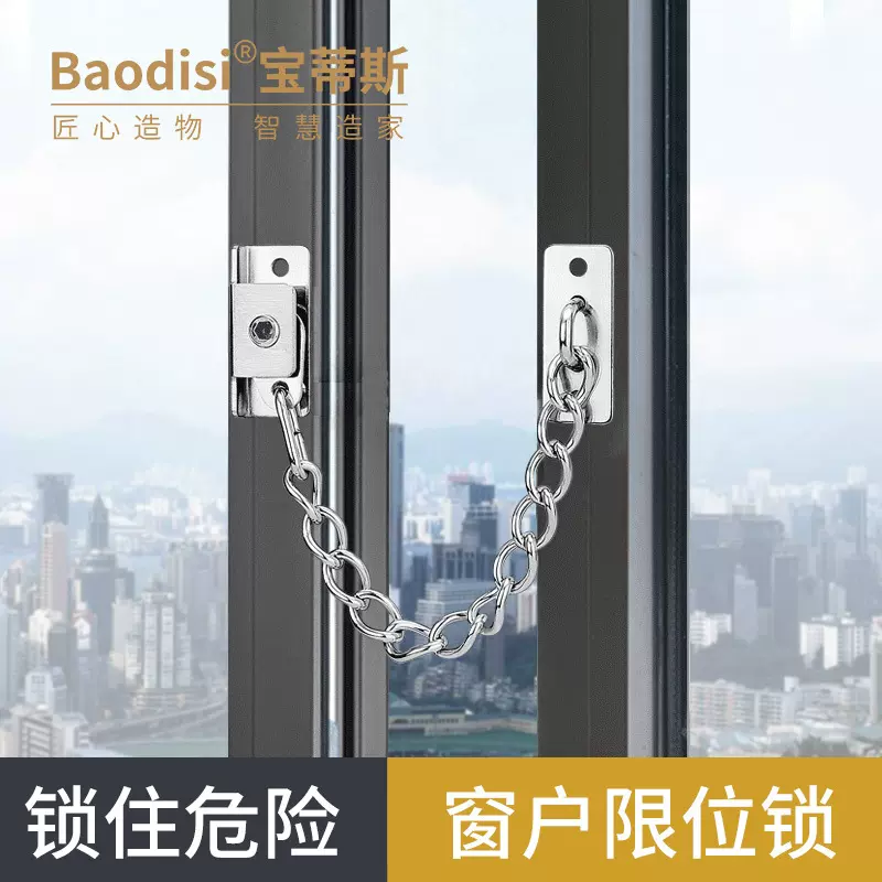 批发不锈钢窗户限位拉链锁家用免打孔窗户限位器儿童安全防盗锁扣