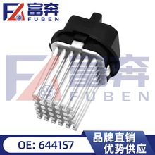 6441S7���ñ���307 308 ѩ����C4 ���� ���� �ķ������ ����ģ��