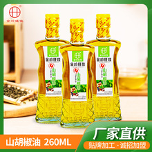 厂家直供区域包邮260ml金岭旺佳牌特香型山胡椒油调味油调味品