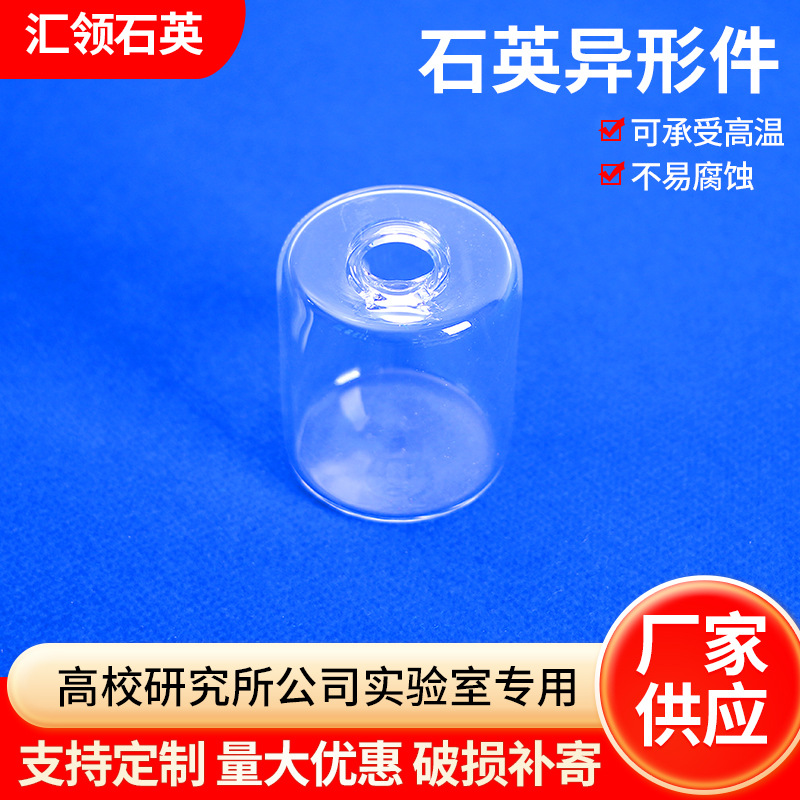 厂家供应石英堵头石英仪器石英导光柱石英炉塞管式炉炉塞石英堵头 冶金矿产厂家批发实拍图