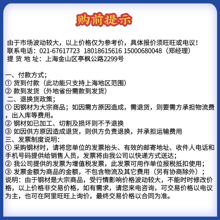 购前提示@凡科快图 (1)
