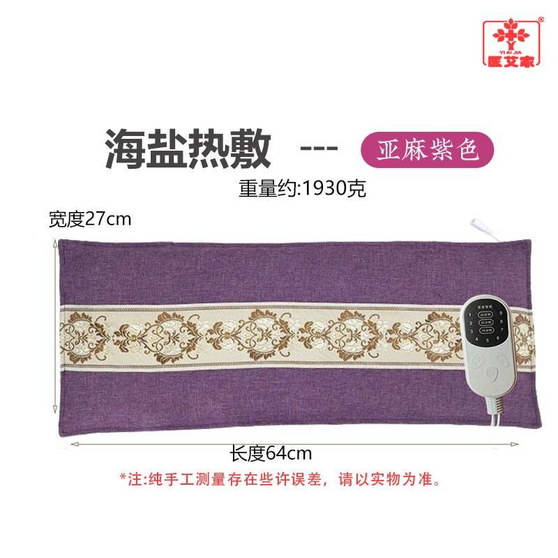 海盐热敷袋电加热艾草全身通用理疗袋腰肩颈双膝关节热敷神器盐袋|undefined