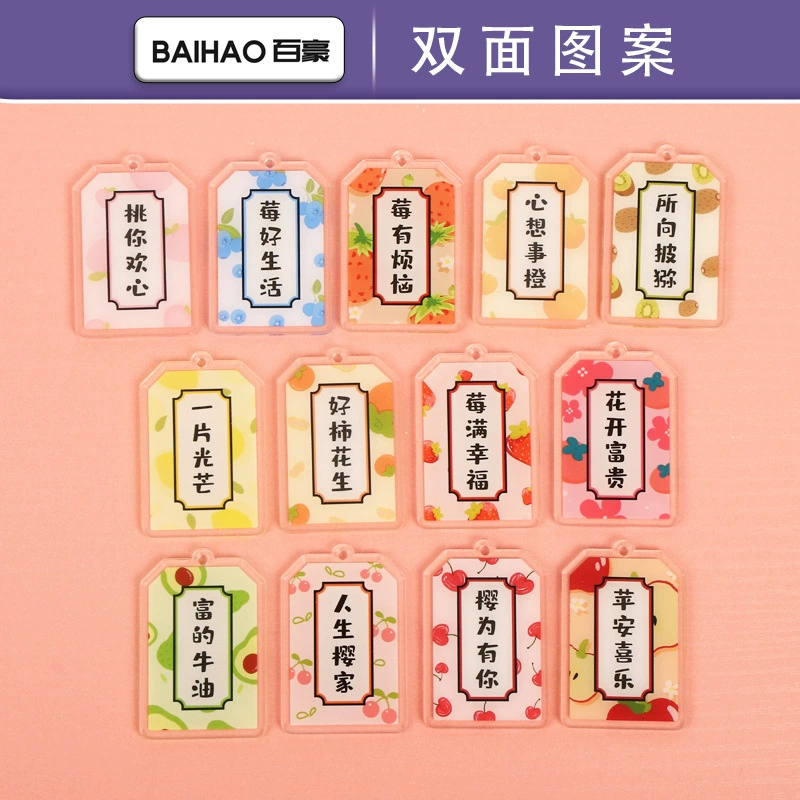 Creative acrylic double-sided keychain