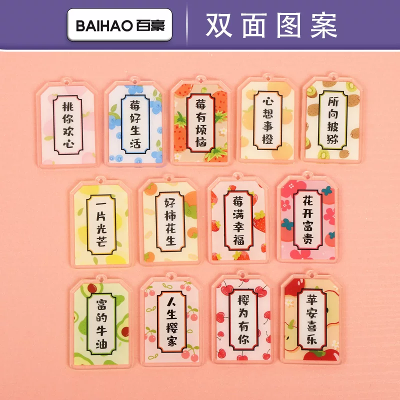 Creative acrylic double-sided keychain