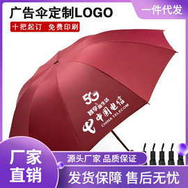 XS4Y雨伞定 制logo可印字图案定 做晴雨伞自动伞批订 制发活动礼