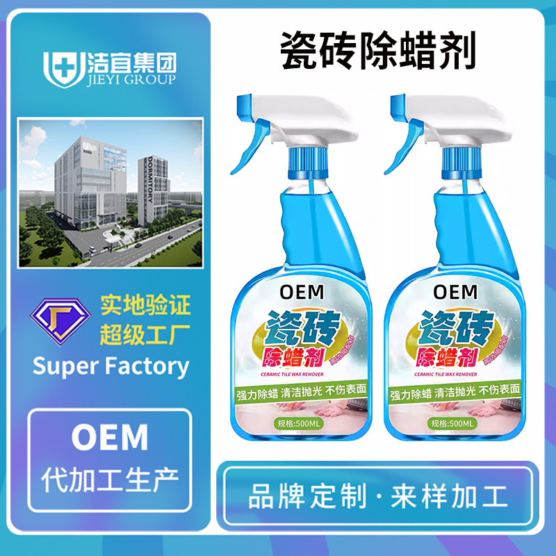 Tile Wax Remover, Polishing and Glazing Agent for Tiles, Marble Floors, and Floor Tiles; Powerful Stain Remover and Polishing Wax for Customized Floor Surfaces Tile Wax Remover, Polishing and Glazing Agent for Tiles, Marble Floors, and Floor Tiles; Powerful Stain Remover and Polishing Wax for Customized Floor Surfaces
