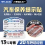 定制保养静电定做提示贴