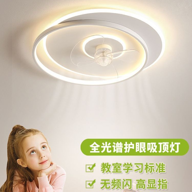Bedroom fan light electric fan intelligent integrated ceiling ceiling fan light master bedroom room modern simple full spectrum eye protection