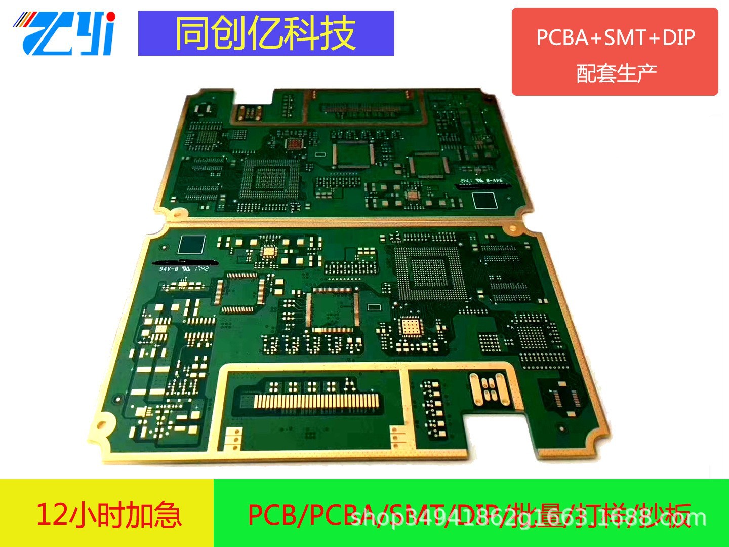 六层工控主板手机板模块板方案板显卡沉金绿油异形低价高品质交期