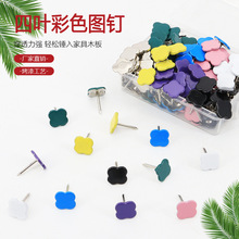 四叶草图钉按钉平面大头钉心形木头钉创意ins艺术摁钉留言装饰钉