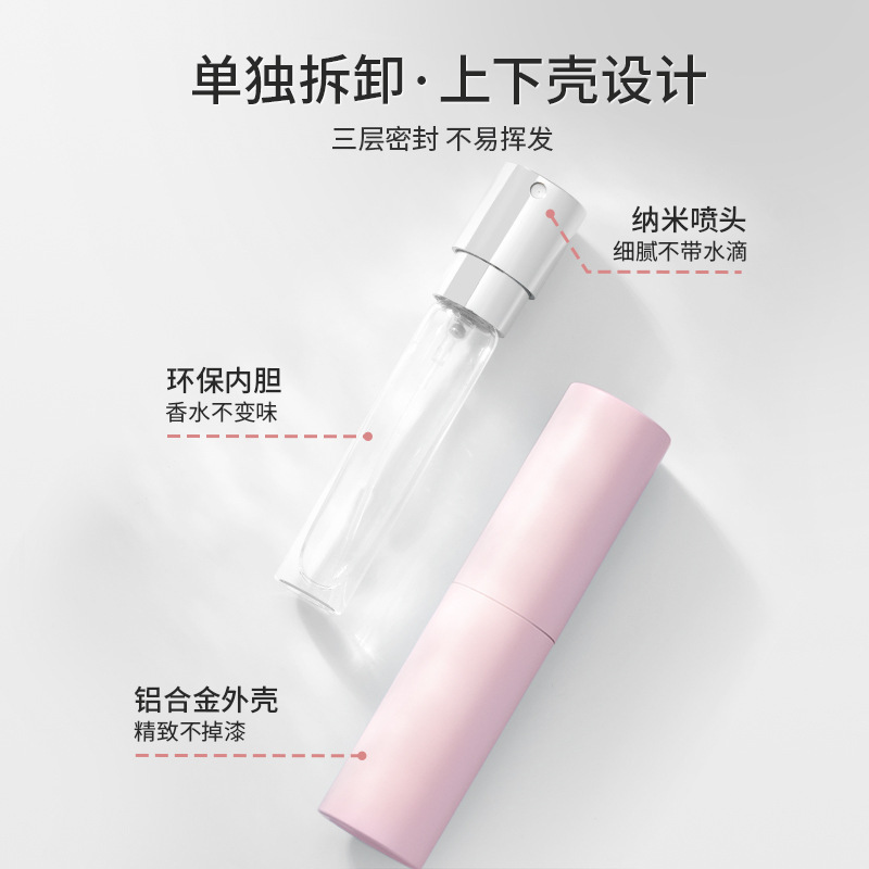香水分装瓶高端便携式随身旅行空瓶高级旋转按压式小样分装喷雾瓶|undefined