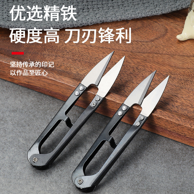 家用u型剪刀碳钢小剪刀剪线头手工剪子十字绣裁缝剪纱剪缝纫工具-阿里巴巴