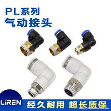 PL4 6 8 10 12MM��ܚ�ӿ����ٚ�ӽ��^��ֱͨ�ǚ�ך���y�^