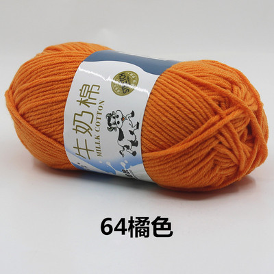5-Strand leche algodón medio grueso sombrero hecho a mano bufanda ganchillo bebé suéter muñeca DIY material paquete fábrica al por mayor