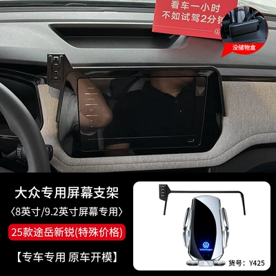 Car phone holder | Langyi Bora Sagittarius Touguan L - 25-tuyue-xinrui-8092inch-black