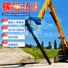 挖掘机配件挖机改螺旋钻机 岩石钻孔气动矿山打孔机光伏打桩机