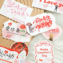 璀璨 心动七夕卡鲜花包装材料diy手工礼物卡片花束装饰花店花艺