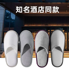 一次性酒店品;一次性拖鞋;一次性洗沐漱