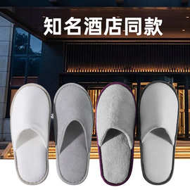 知名酒店同款一次性拖鞋防滑民宿宾馆家用客人用酒店拖鞋批发Logo