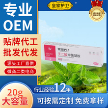 皇家护卫壬二酸祛痘凝胶草本温和啫喱水杨酸20g大容量护肤