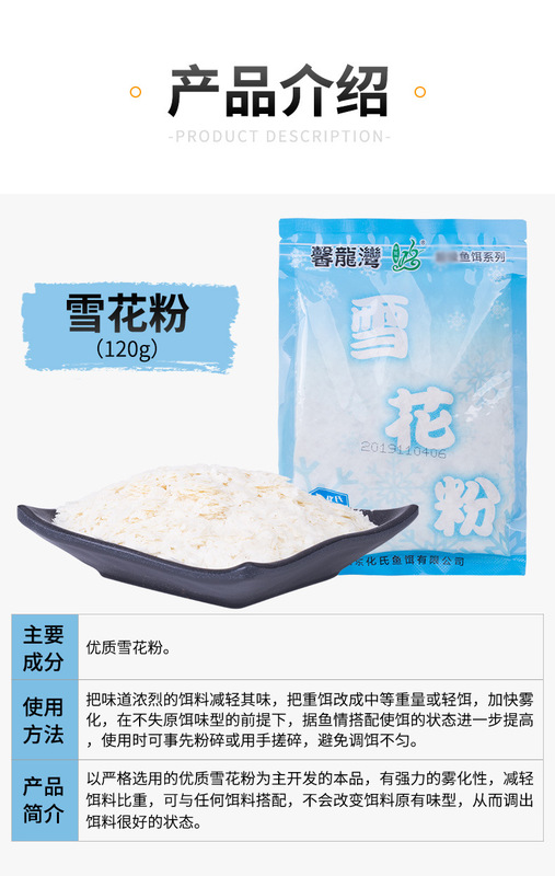 正品化氏魚餌料雪花粉狀態粉粘粉休閒野釣鯽魚鯉魚狀態霧化餌蛋白
