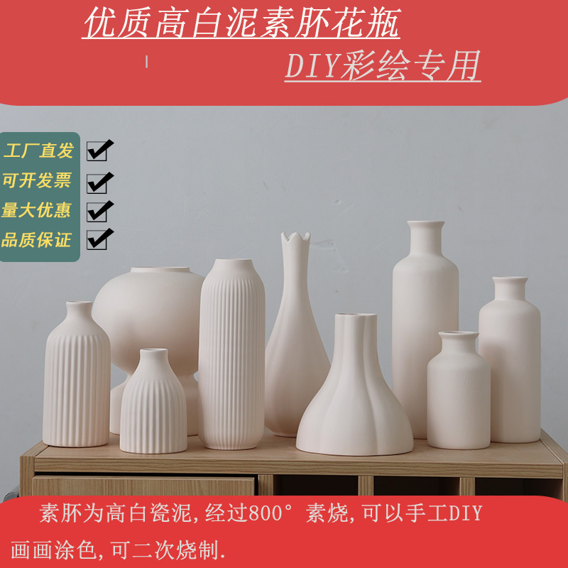景德镇高温高白泥素坯陶瓷花瓶釉下彩陶艺绘画雕刻DIY创意白胎