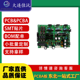 Northeast Dalian High-Quality Pcb Manufacturer Direct Sales Photoresistor Circuit Board Pcba Proofing One-Stop Processing