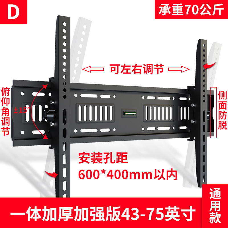 通用电视挂架加厚一体式电视机俯仰调节支架壁挂32/55/65/75100寸|undefined