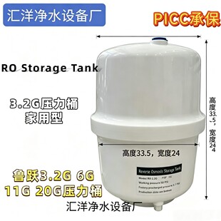 ��ˮ������Ͱ��������ֱ�ˮ��ˮ��3.2G11G������ro��ˮ�C��ˮͰ