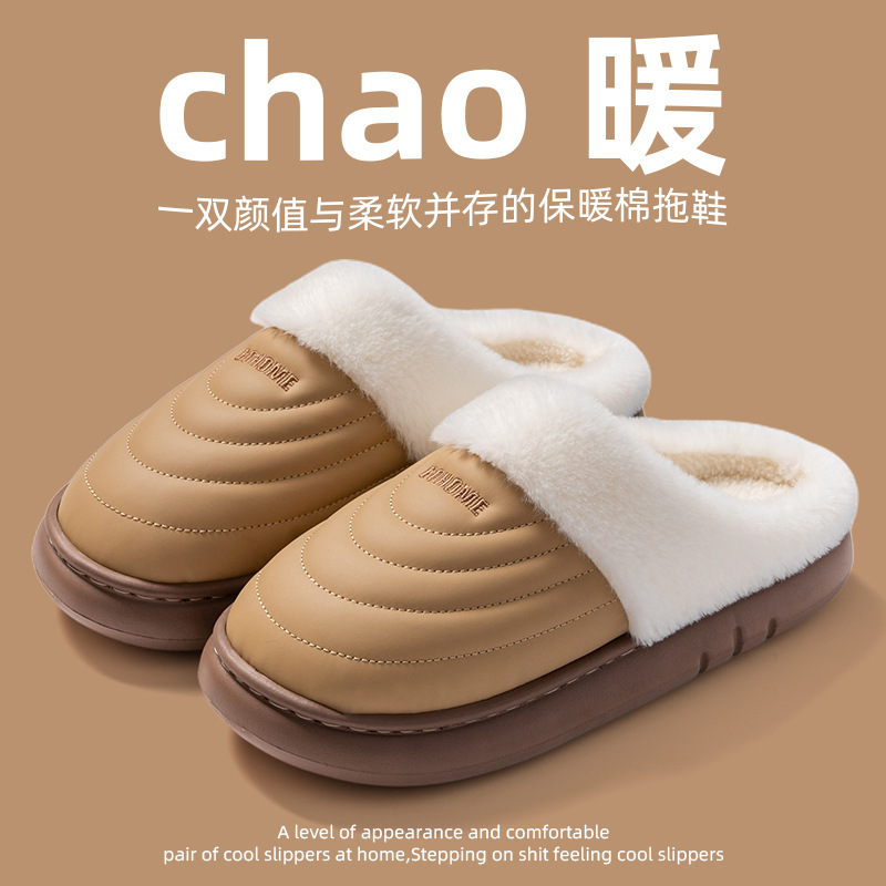 大码冬季条纹毛绒保暖防水棉拖鞋御寒情侣防滑耐磨轻盈不磨脚棉鞋|undefined