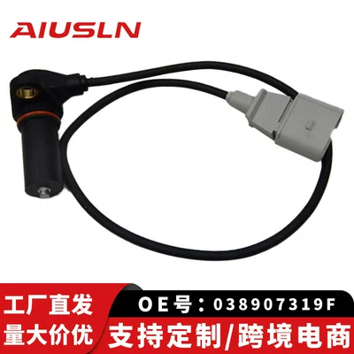 Suitable for Volkswagen/Audi/Skoda 1.9T (diesel engine) crankshaft position sensor 038907319F (Crankshaft, camshaft)