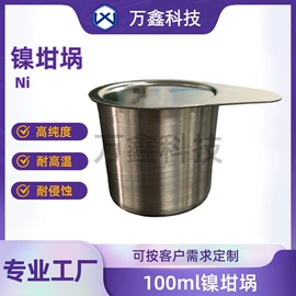 坩埚;蒸发皿;铂
