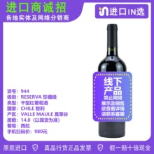 智利原瓶原装进口莫莱谷产区西拉珍藏级干红葡萄酒招区域代理微商