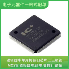 IP1725LF PQFP-208(28x28) USB H9HCNNNCPMMLXR-NEE N76E003AQ20