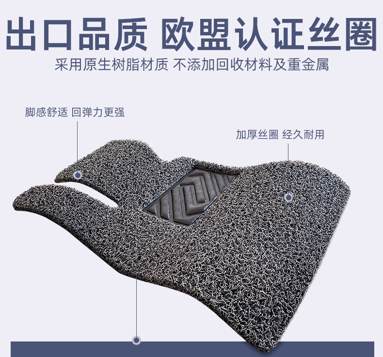 Suitable for Car Wire Ring Floor Mats, Single-Piece Main Driver's Upper Car Mat, Driver's Wire Ring Passenger's Cab Floor Mat