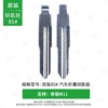 Original No. 85 Chery M11