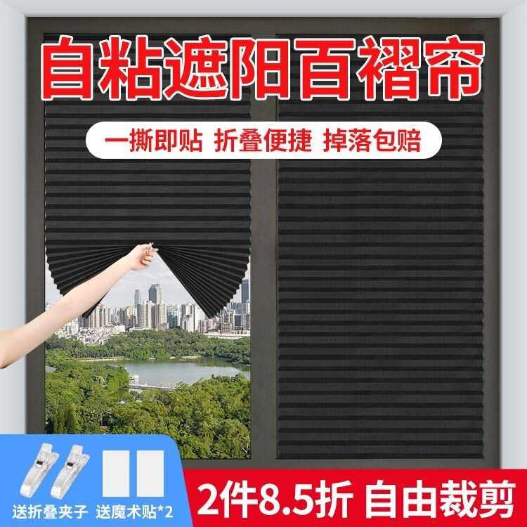 Retractable sunshade curtain for balcony, sun protection and heat insulation, no-drill roller blind, window blackout magic tool, self-adhesive pleated curtain Retractable sunshade curtain for balcony, sun protection and heat insulation, no-drill roller blind, window blackout magic tool, self-adhesive pleated curtain