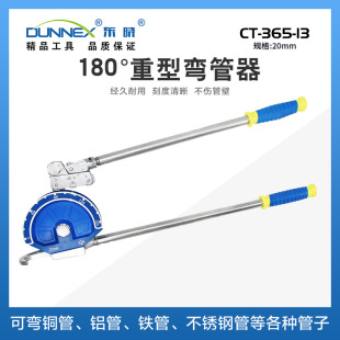 180 heavy-duty pipe bender 20mm CT-365-13 roller lock pipe steel pipe labor-saving bending pipe bender