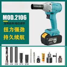 适配大艺电池大扭力2106无刷电动扳手机头裸机主机手架子工扳手
