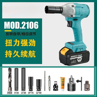 Adapted to Dayi Battery Large Torque 2106 Brushless Electric Wrench Head Bare Metal Host Hand Shelf Wrench