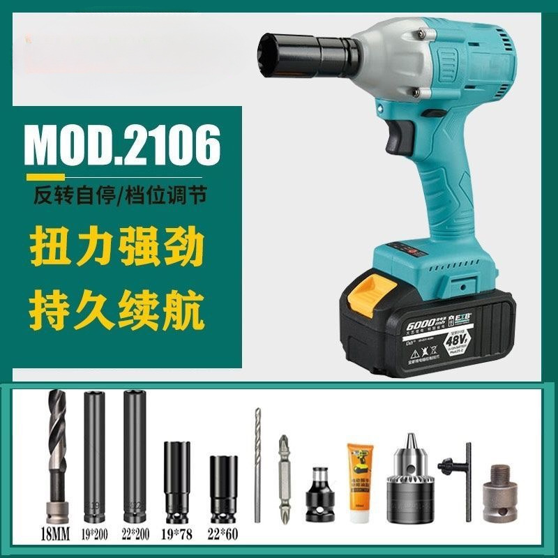 适配大艺电池大扭力2106无刷电动扳手机头裸机主机手架子工扳手