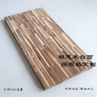 台面板相思木按规格定制相思木暗齿指接板桌子台面板