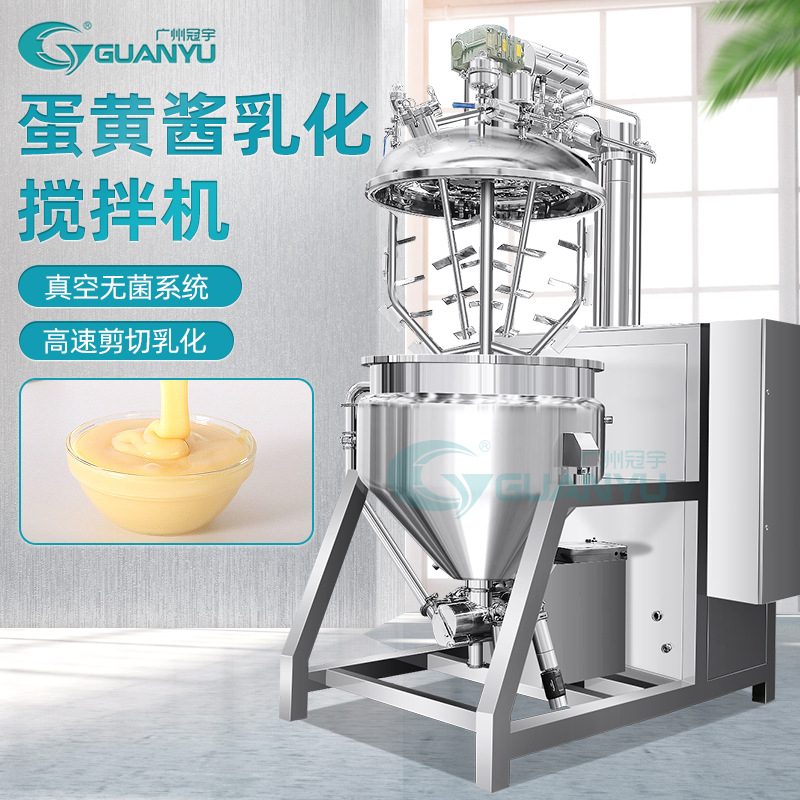 搅拌器乳化均质机身体乳护手霜面膜设备真空电热涂抹均质乳化机