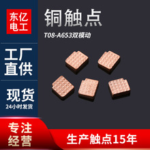 SҶT08-A653pģ~u80|c FQ6*6.8*2.15T늘O|^|c