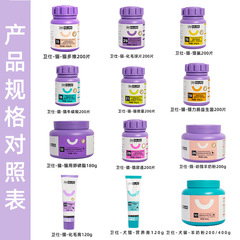 Weiweishi Nutritional Hair Cream Cat Multidimensional Hair Tablets Calcium Tablets Micro Joint Soothing Lecithin Tear Scar Tablets Probiotics