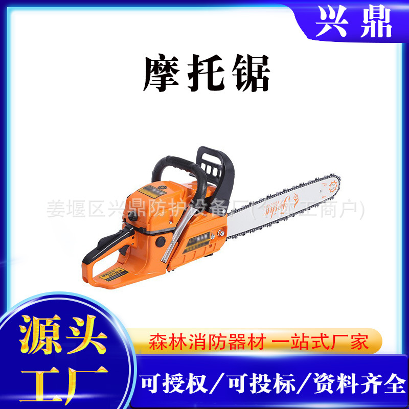 伐木锯油锯大功率四冲程汽油链锯大功率家用手提链条锯